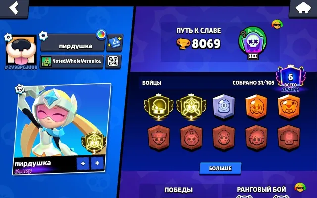 ТРЕТИЙ ПРАЙМ НА СТАРР НОВЕ И ЭДГАРЕ💚ДВА ТРЕТЬИХ ПРАЙМА💚ЛУЧШИЙ СТАРТ💚3 ПРАЙМ, 8069 кубков, 31 бравлеров