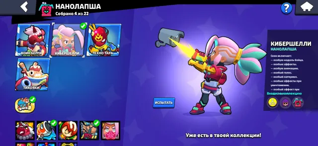 Account for foundation, all links are intact, 58059 trophies, 98 brawlers, 28 primes