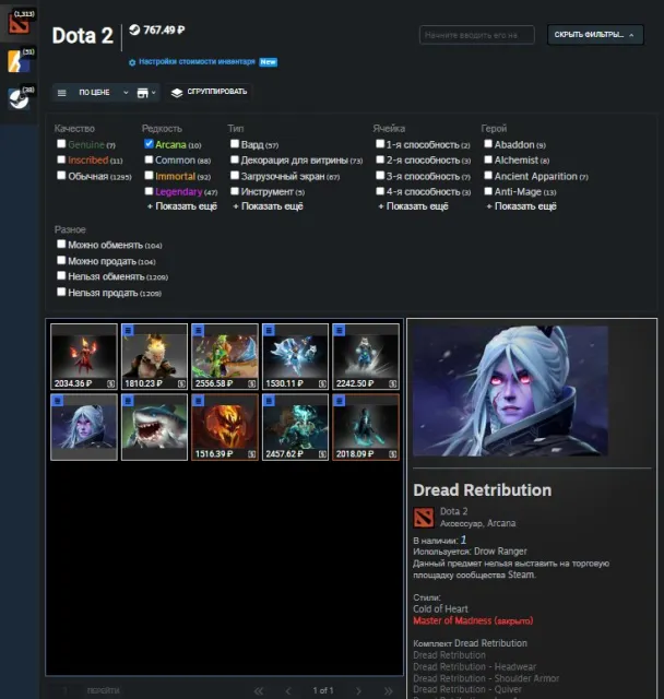 🎃10 ARCANA 🎃DROW RANGER🎃TIDEHUNTER 🎃SF🎃JUG🎃PA🎃AND OTHERS🎃ETERNAL ROSH/BABY/TER🎃 NATIVE EMAIL 🎃, Sale, 2329 MMR, 2500 Honesty, 4100 Politeness, 300 matches, 391 hours