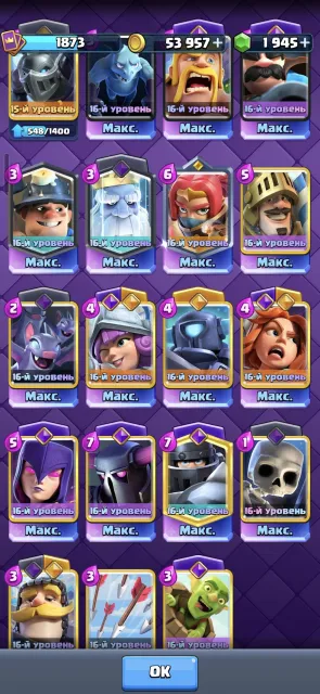 14K Trophies//166 emojis//1400 gems//17 cards level 16//13 Skins on Tower//Most profitable Account, Arena 33, Level 1873, 14000 trophies, 123 cards, Available