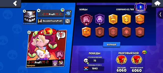 There are 2 legendaries, everything else is in the screenshots, 6149 trophies, 62 brawlers, 3 primes