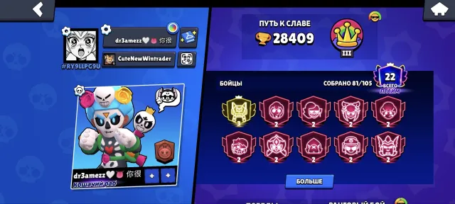 GOOD LEVELING FOR RANKED! THIRD PRIME FINKS/ 3 PRIME ON FINKS / EMAIL REBINDING, 28409 trophies, 81 brawlers, 22 primes