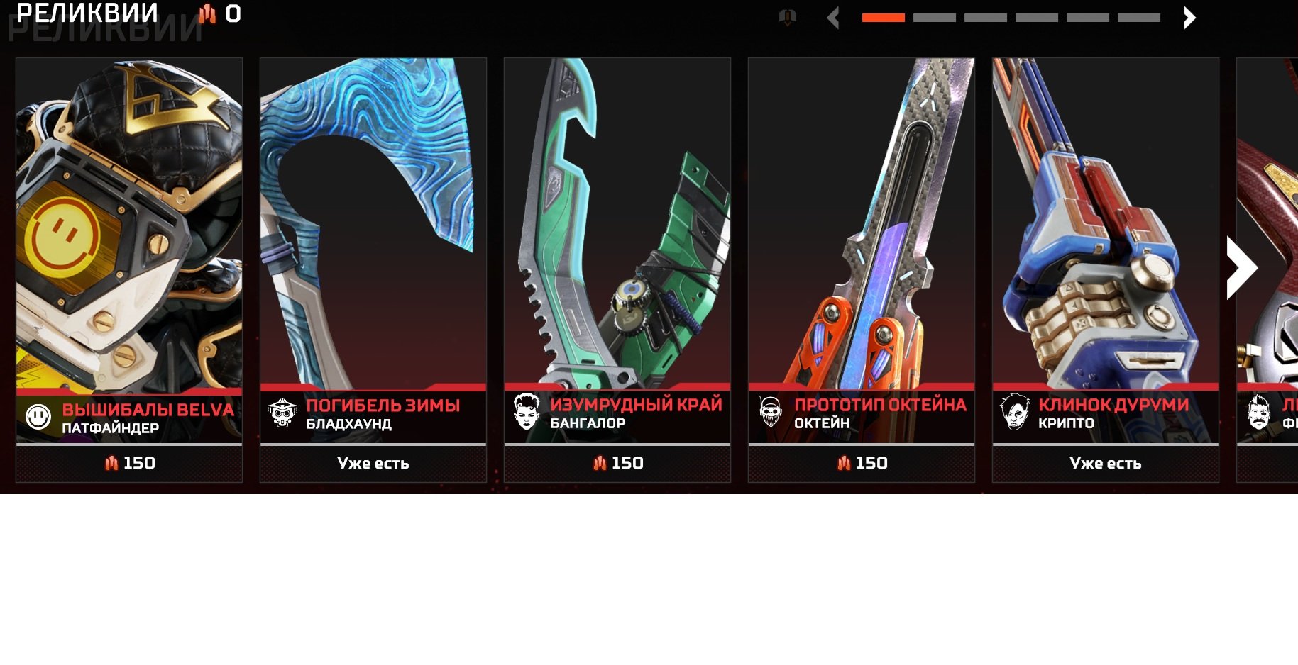 Selling a personal fat kill in Apex!, No rank, 963 level, Relic: Yes