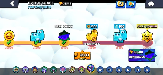 i’m just trying my luck 🍀, trophies 35537, brawlers 87, primes 7