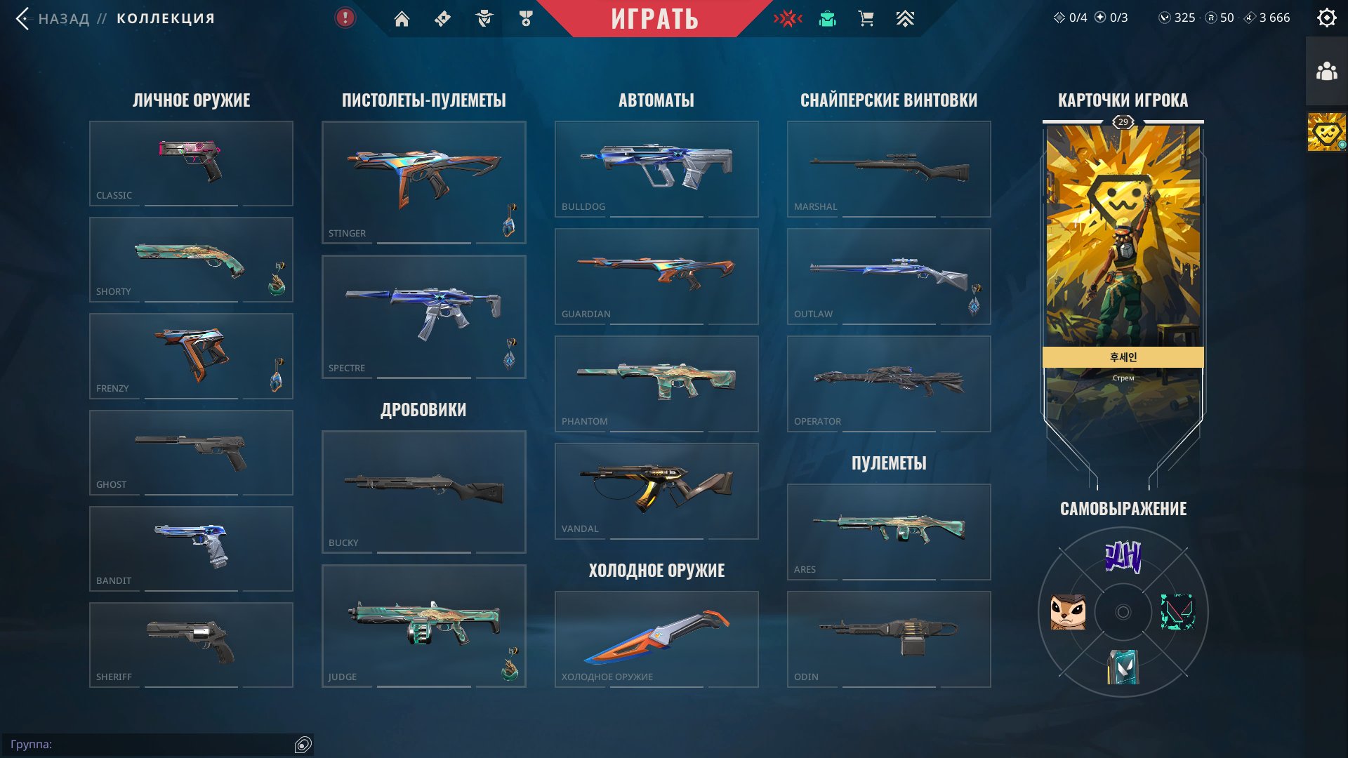🔹7500 VP Inventory | Elderflame Operator | Holo Meridian Vandal | Spectrum Classic | Placement🔹, Sale, Platinum 1, Agents: 6, Skins: 16