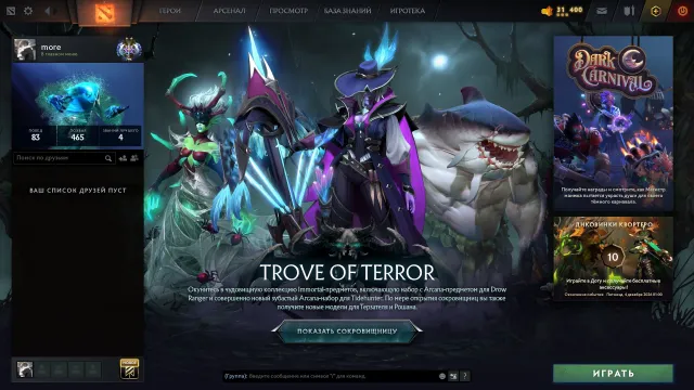 🤍NEW ACCOUNT🤍5 IMMORTAL, SVEN'S SWORD, DOTA+🤍LIFETIME WARRANTY🤍NATIVE EMAIL🤍, Sale, 4126 MMR, 9278 Honesty, 9278 Politeness, 167 matches, 204 hours