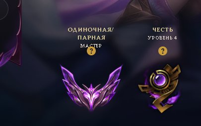 Master 10 LP RU. 61k change of mail. 61k BE, Sale, level 47, champions 46, skins 3, Master