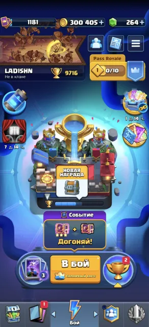 ⭐🟣9716 CUPS⭐🟣117 FIGHTERS⭐🟣IMBA LEVELING⭐🟣CLASH ROYALE🔮⭐13 EVOLUTION🔮⭐2 HERO🔮⭐, 24 arena, 1181 level, 9716 cups, 117 cards, 20 leg, Available
