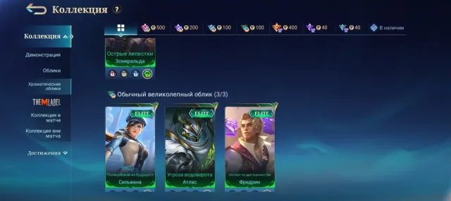 selling personal account diamonds 101, Sale, Rank: Epic, Level: 29, Win rate: 55%, Heroes: 105, Skins: 176