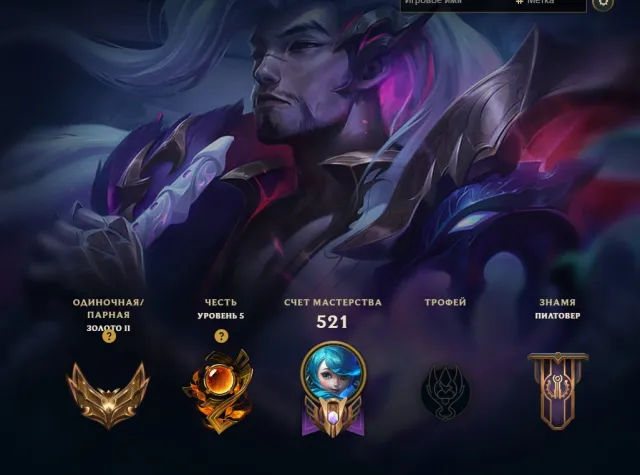 🔴EUW | 179,000+ BE | Elementalist Lux + RP | 2013 account | ☑️ Mail | AUTODELIVERY, Sale, level 207, champions 173, skins 160, Gold