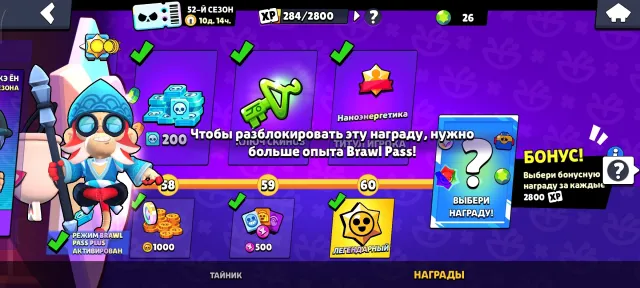 ✨ACCOUNT IN BRAWL STARS✨, trophies 47900, brawlers 95, primes 25