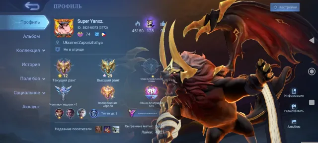 Soul vessel Amon Exorcist YUZHONG collector YSS LUCKYBOX Marti's 21 deluxe MC 139 draw, Sale, Rank: Mythic, Level: 75, Winrate: 54%, Heroes: 121, Skins: 208