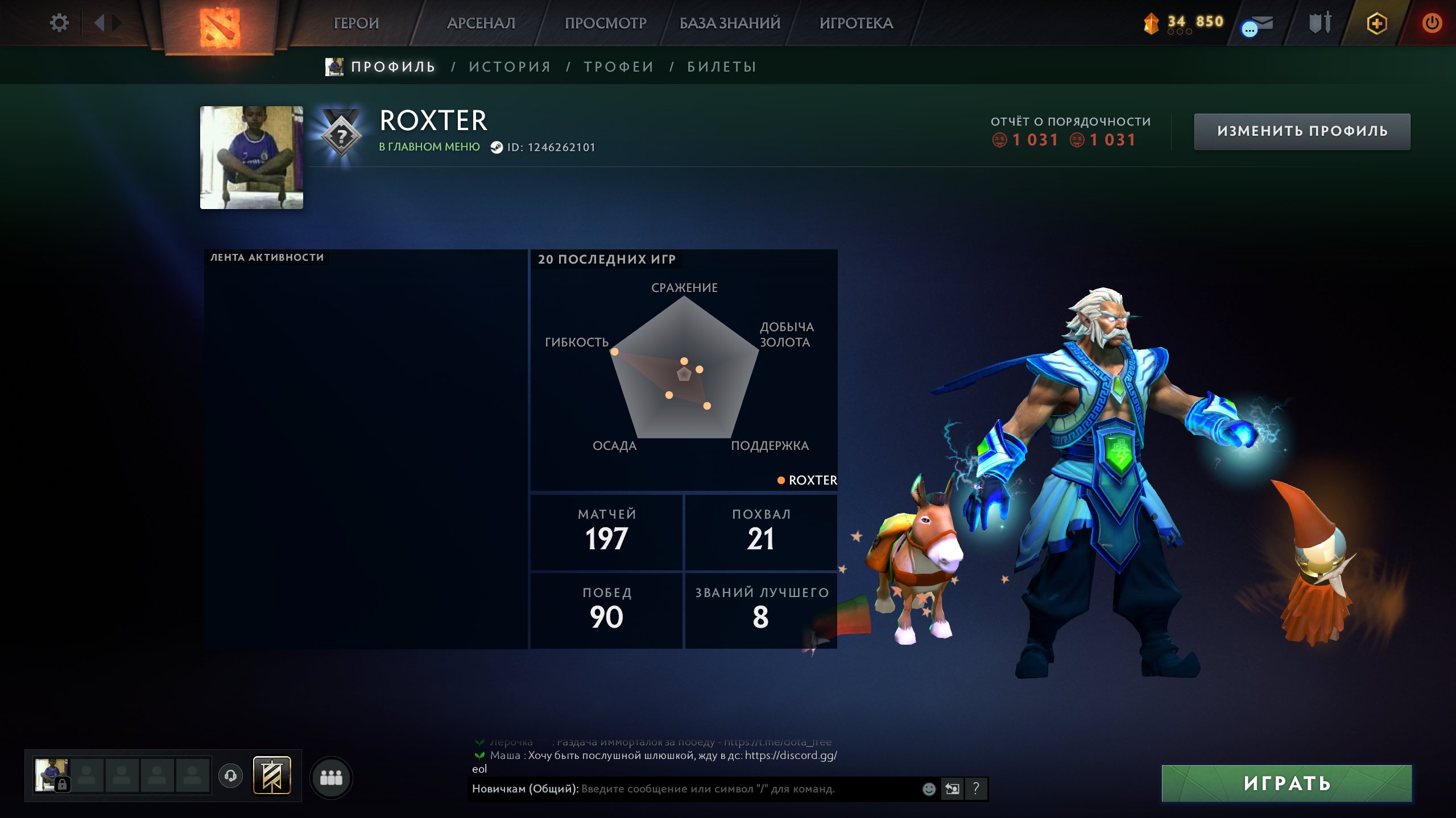 🏅122 Matches✅64 hours⭐Shards 70840➡️LIMIT 5$⚡AUTO ISSUE 24/7⚡DOTA 2🔒【Full Access】, Sale, 10050 Behavior score, 10050 вежливости, 122 games