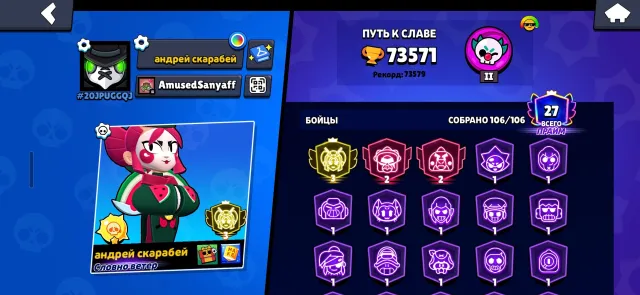 AK with 3 PRIME, Maleficent Colette, Heroine Bibi, 73571 trophies, 106 brawlers, 27 primes