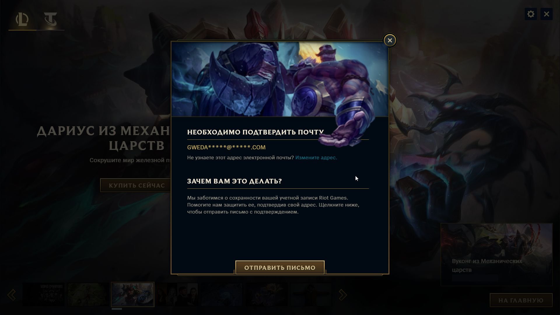 🌺🟥RU🌺🟥100,000+ SE🌺🟥Mail not confirmed🌺🟥No ban🌺🟥4 Skins🌺🟥1496+OE🌺🟥AUTO DELIVERY🌺🟥, Sale, level 43, champions 5, skins 4, Unranked