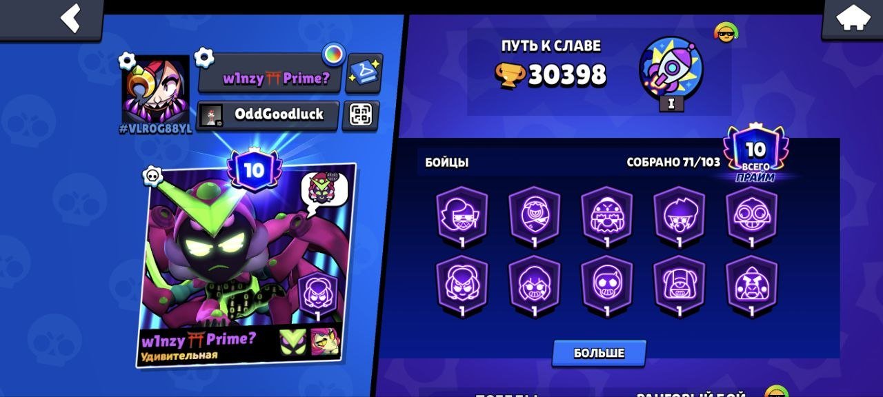 The account was created in 2024, and is provided with email access (gmail), trophies 30398, brawlers 71, primes 10