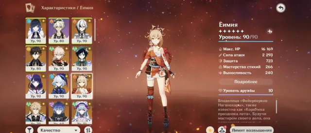 ❣️25+ leg (20+ leg)❣️C2 Yae Miko C2 + SIGN❤️🔥Harlequin + SIGN❤️🔥Raiden + SIGN💜Varka💚Flins💜Furina💙, Any platform, Email linked, Lumine, Starter, AR 55