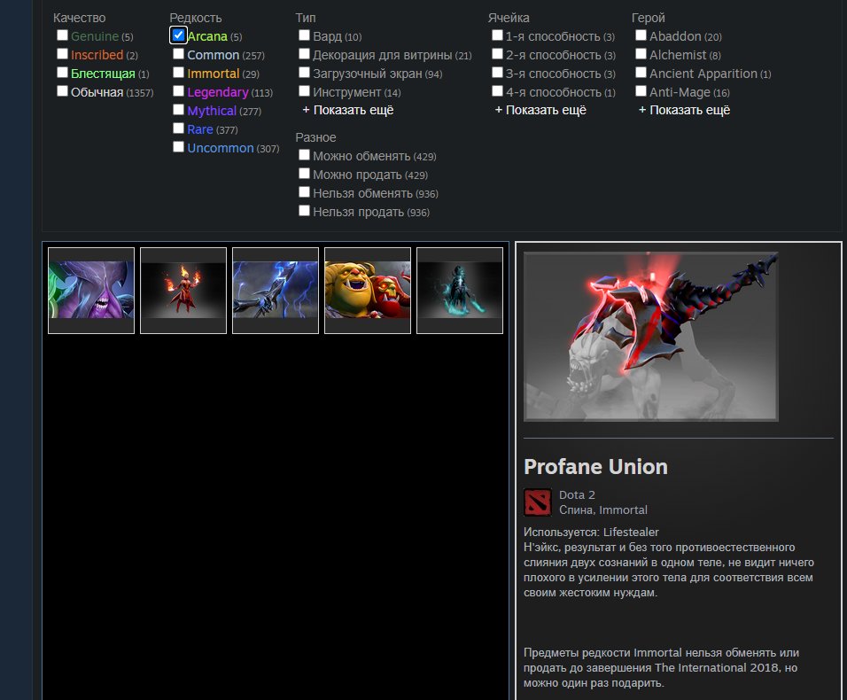 Personal account, no smurfpool., Sale, 2000 MMR, 7000 Behavior score, 7000 вежливости, 2700 games, 3500 hours