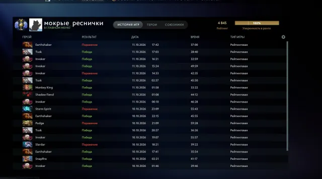 🟡4850🟡Дивайн2 🟡57 трофей, 2300 матчей🟡9170 ПОРЯДОЧНОСТЬ🟡МЕЙНПУЛ, Продажа, 4845 MMR, 9170 порядочности, 9170 вежливости, 2300 матчей, 2000 часов