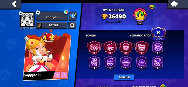 ⎛⎝ 🦁KIT 2900+ CUPS【⚡️LEGENDARY FIGHTER⚡️】【🔥GREAT START FOR A BEGINNER🔥】, 26490 cups, 77 brawlers, 19 primes