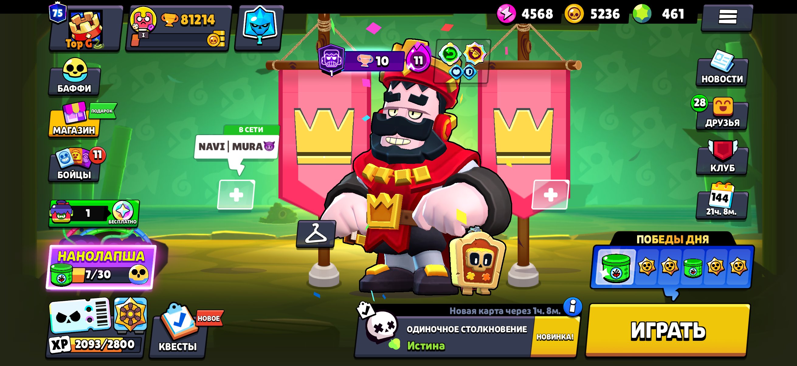 👑 King Frank | All Brawlers | 12x Tier 2 | 81K🏆, trophies 81000, brawlers 105, primes 75
