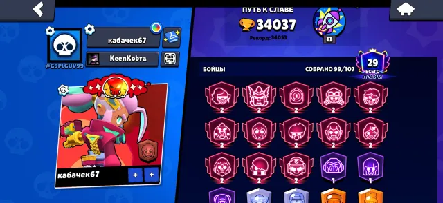 🔥 АККАУНТ BRAWL STARS | 34.000+ КУБКОВ | 99 БОЙЦОВ | ЛЕГА3🔥, 34000 кубков, 97 бравлеров, 29 праймов