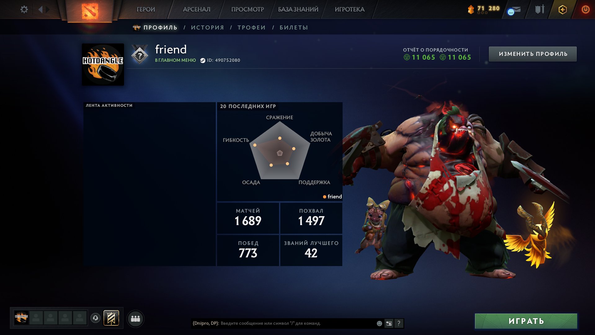 ✅ Calibration (1800mmr) | Decency 11065 | Trophy level 46 | Matches 1689 | ARCANE PUDGE, Sale, 1800 MMR, 11065 Behavior score, 11065 вежливости, 1689 games