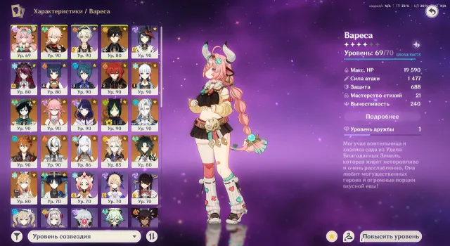 ⚡🌙 Varese + Neuvilet + Harlequin + Kazuha, Venti, Escoffier (42 legendaries! including weapons and constellations) ✨, Any platform, Email linked, Iter, Levelled up, AR 59