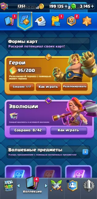 💙8 EVO 💙8600 КУБКОВ 💙3100 ГЕМОВ 💙МНОГО ЕМОДЗІ З ГОБЛИНОМ💙, 22 арена, 1351 рівень, 8600 кубків, 122 карт, Є