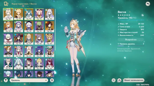 13600 Primogems, Spring + Signa, Skirk + Signa, Escoffier, Hydro + Signa, Mizuki C1, Tiori, Any platform, Email linked, Iter, Starter, AR 55, Primogems 13600
