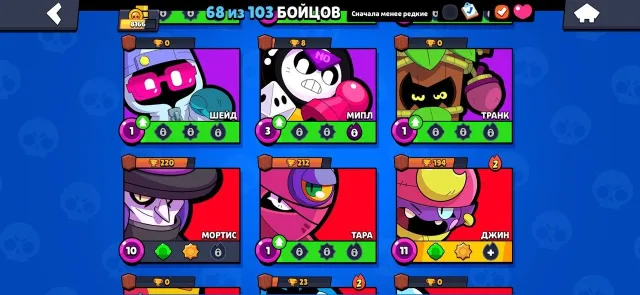 ⚫️【BRAWL STARSS ACCOUNT】⚫️【Complete data change】⚫️【cheap】⚫️【READ DESCRIPTION】⚫️, trophies 8212, brawlers 69, primes 2