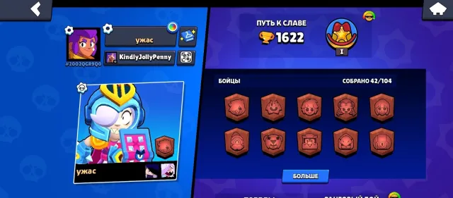 Beginner account, bidding is not accepted, trophies 1622, brawlers 42