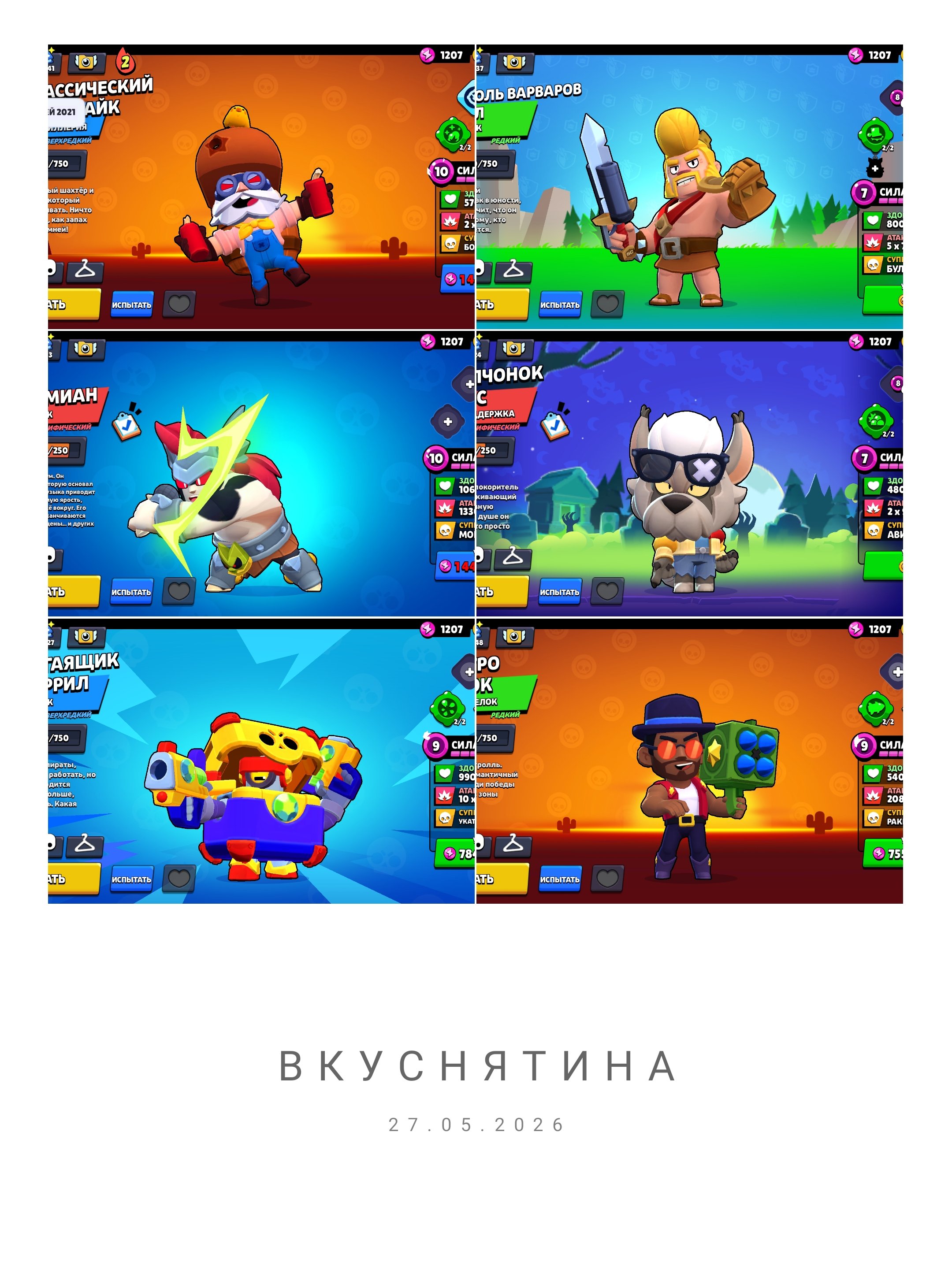 ⬇️▪️🔻❤Top Old Account of 2019❤️▪️⭐There is Soy Daryl⭐Star container⭐Red Dragon Jessie⭐, trophies 28007, brawlers 77, primes 6