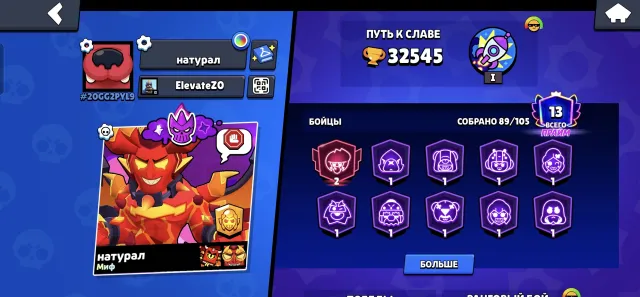 Хороший аккаунт для старта, 32500 кубков, 89 бравлеров, 13 праймов