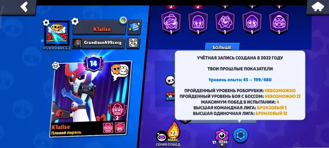 Juicy account + Clash Royale account 5280 trophies