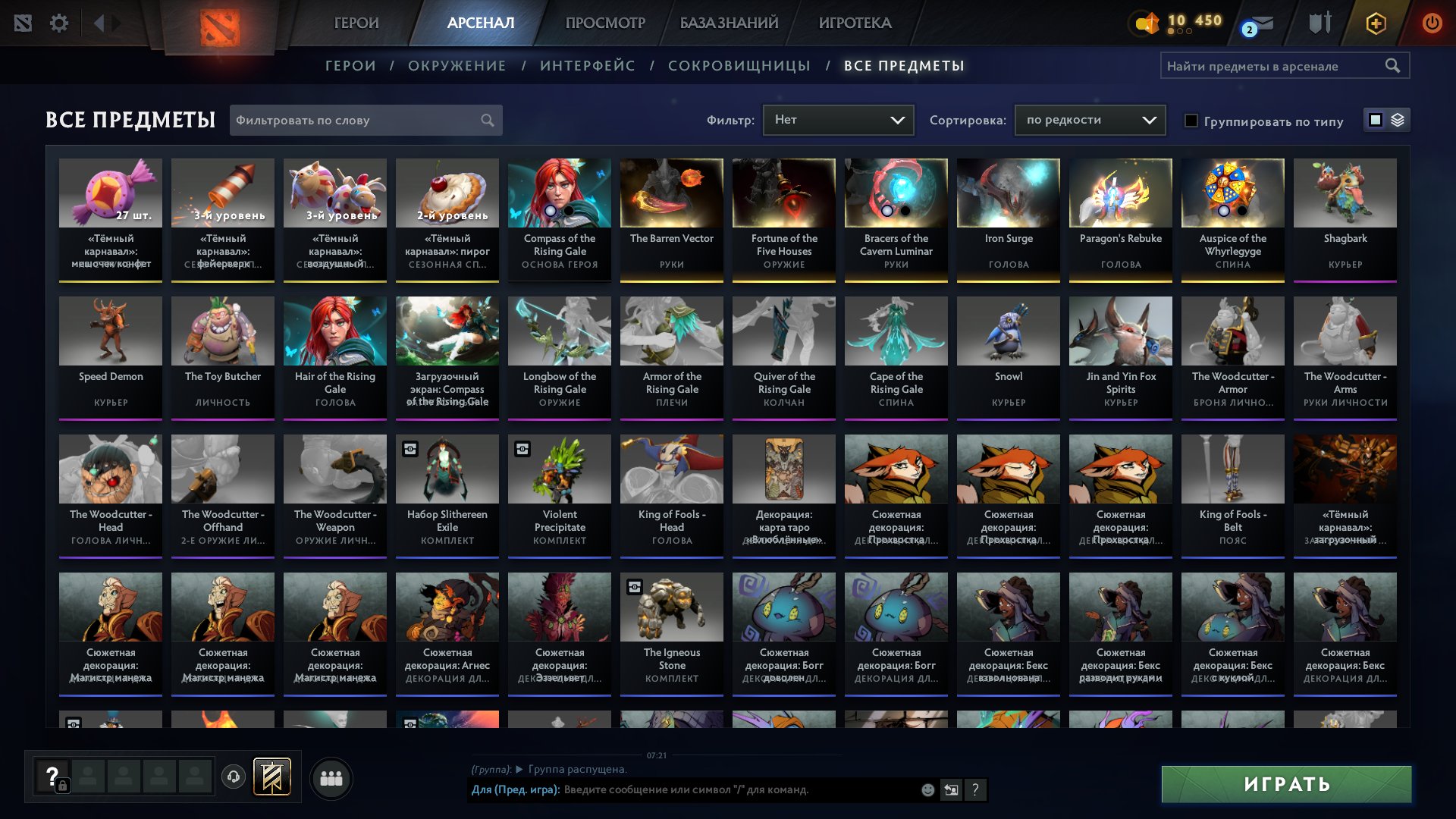 arcana windranger . persona pudge / a lot of tokens/ check description, Sale, 2858 MMR, 6687 Behavior score, 6687 вежливости, 737 games, 856 hours