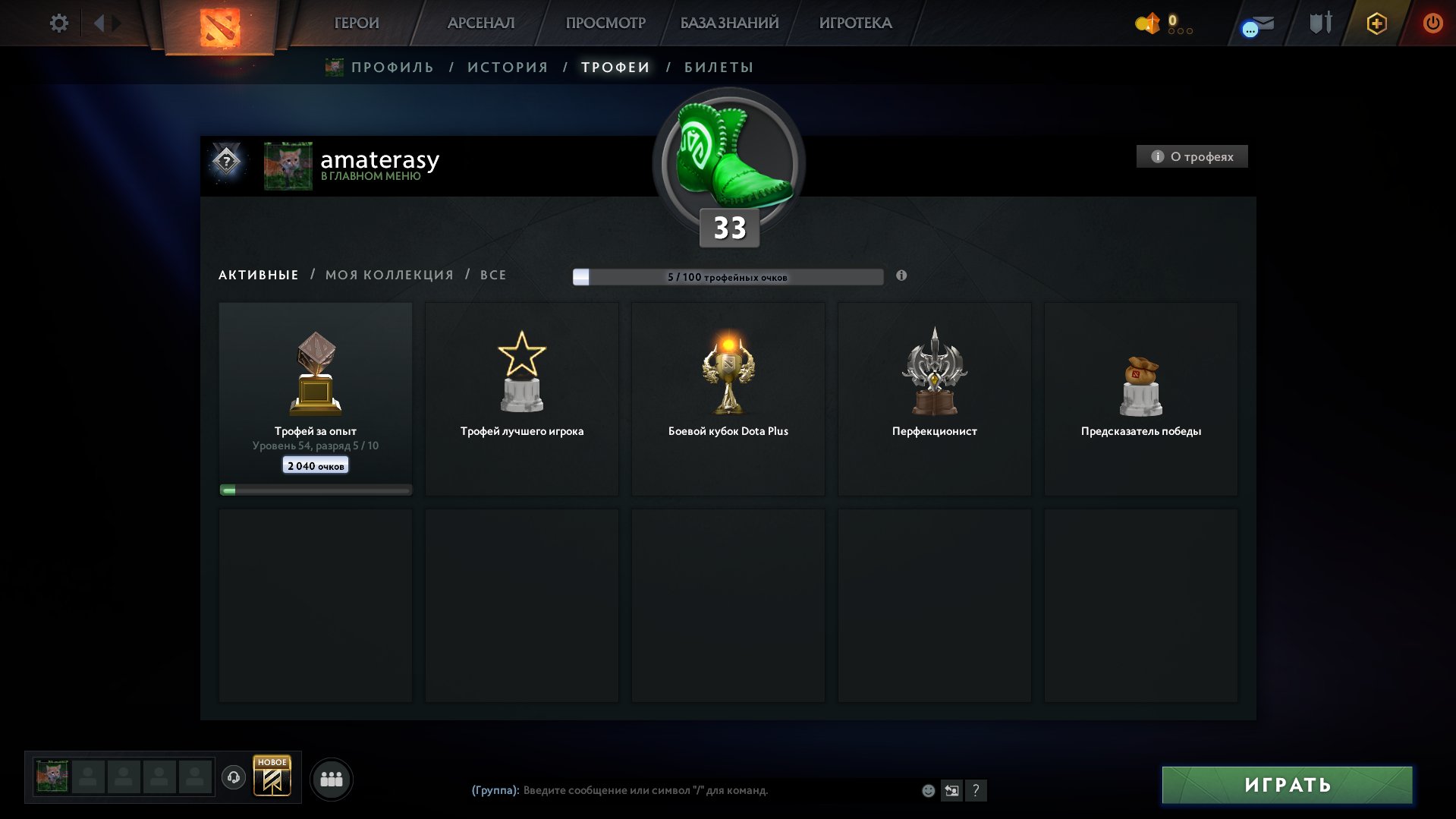 🔥⭐ Calibration (~1000 MMR) 🔥⭐ 9158 Behavior Score 🔥⭐ Level 33 Trophy 🔥⭐ 800 Hours 🔥⭐, Sale, 9158 Behavior score, 9158 вежливости, 768 games
