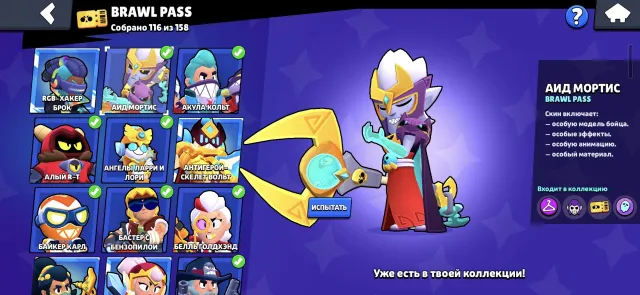 ✅Gunfighter Colt 62 hyper (11 power)✅, 58661 trophies, 107 brawlers, 20 primes