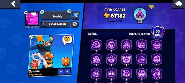 Selling account in Brawl Stars, 70000 trophies, 103 brawlers, 56 primes