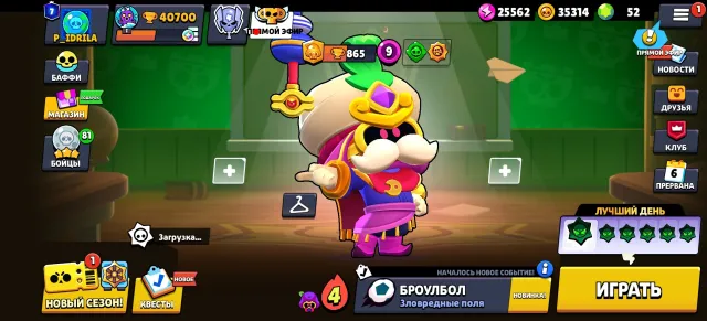 🥶Имба акк🤯, 40700 кубков, 106 бравлеров, 7 праймов