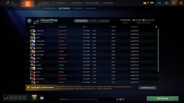 【Shop】📓Selling account 🖤2,800 MMR⭐️🖤⭐️ 9,600 behavior score 🖤, Sale, 2800 MMR, 9600 behavior score, 121 matches