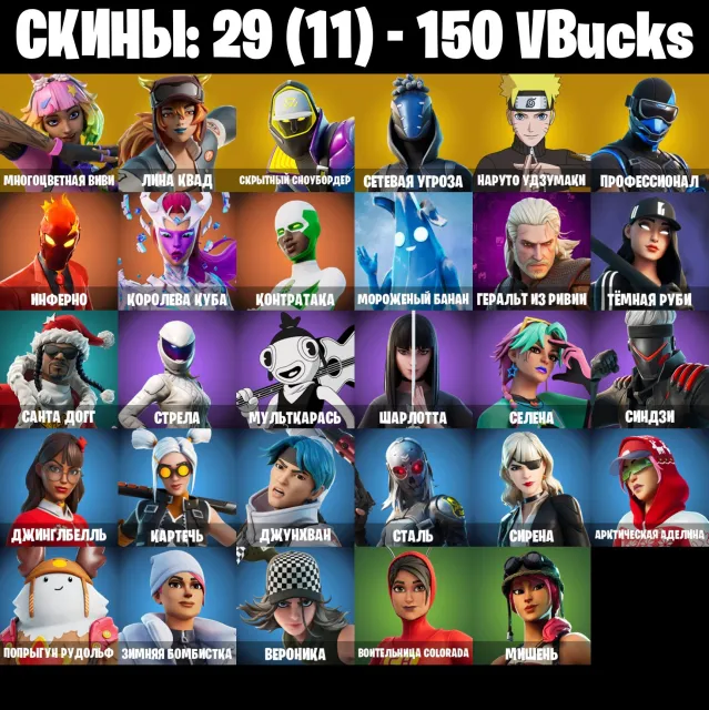 🔴29ск🔴♦️КАСТОМКА🔴🔴300 ДНЕЙ ОТЛЕГА🔴♦️ВЕЧНАЯ ГАРАНТИЯ🔴АВТОВЫДАЧА🔴♦️🔴, Продажа, скины 29