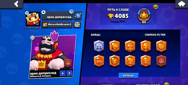 Selling an account with Red King Frank, and with upgraded meta, 4085 trophies, 41 brawlers