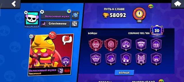 🔴🔥 FAT ACCOUNT 🔴🔥⎝⎝💢✅58202 CUPS / 42 HYPER CHARGES✅💢⎠⎠🔴✨31 PRIME💛❗DESCRIPTION, 58202 cups, 105 brawlers, 31 primes