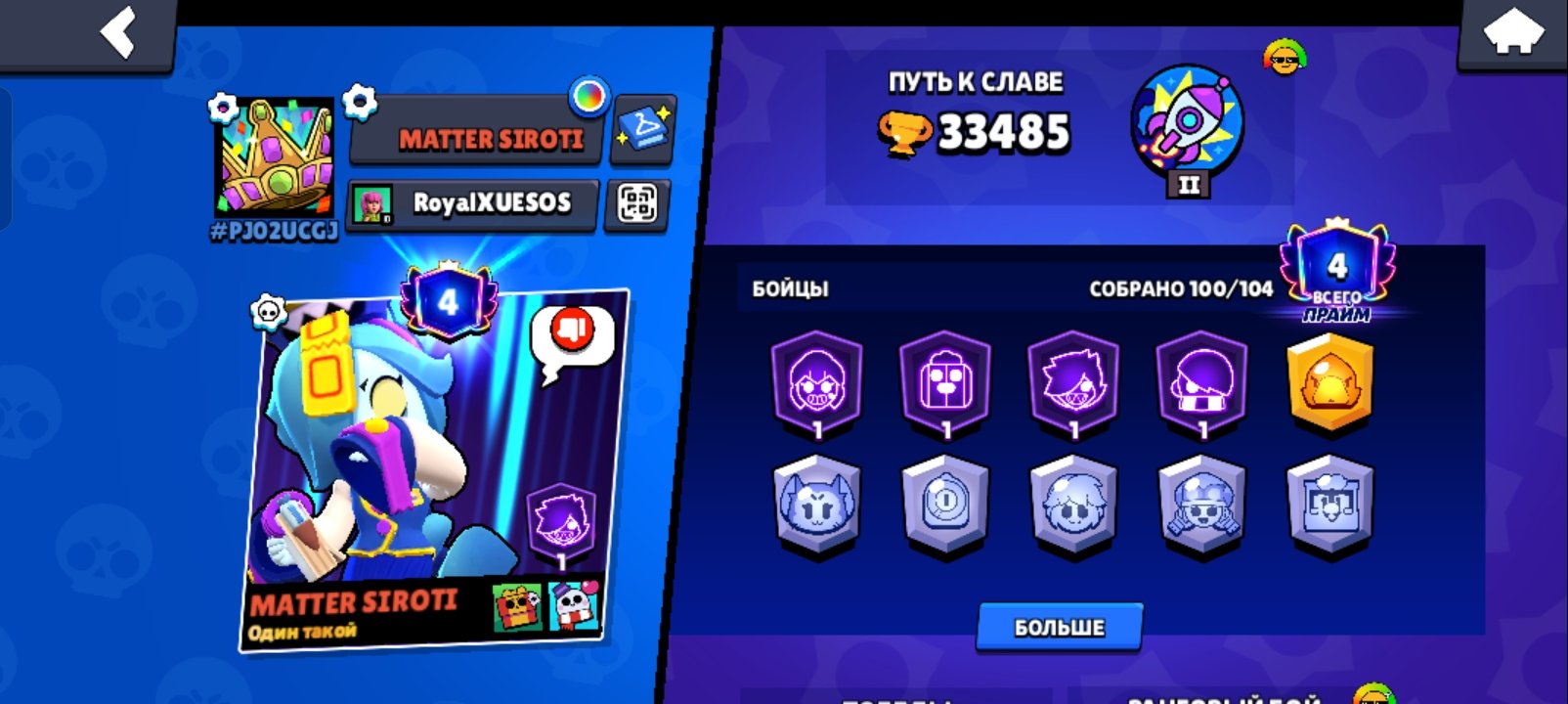 I’m selling a 🔱Brawl Stars🔱 account, trophies 33485, brawlers 100, primes 4