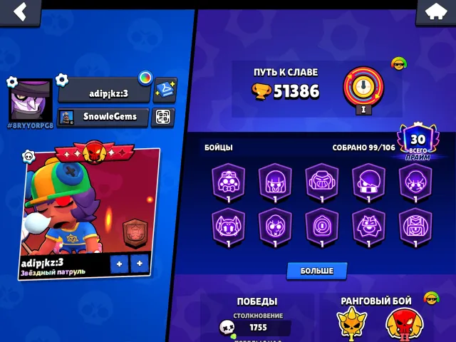 ❤️🔥30 rank and 4X Old Leg❤️🔥golden Pam❤️🔥 15X11 power❤️🔥Furious Tara, 51400 trophies, 99 brawlers, 30 primes