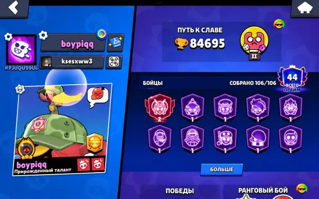 🔥 Топовий аккаунт Brawl Stars | 100 бійців на 11 силі + Гіперзаряди!, 84695 кубків, 106 бравлерів, 45 праймів