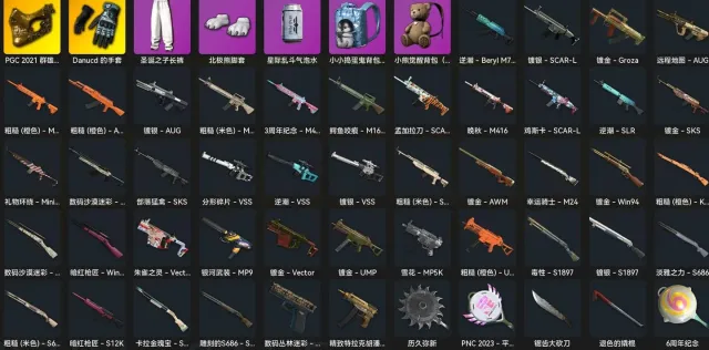💎⭐Перчатки Danucd💎⭐, Есть BATTLEGROUNDS Plus