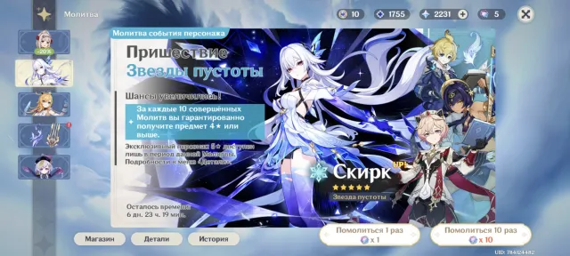 Varesa c0r1, Mizuki c1, Any platform, Email linked, Iter, Levelled up, AR 50, Event 7, Standard 6, Primogems 2231