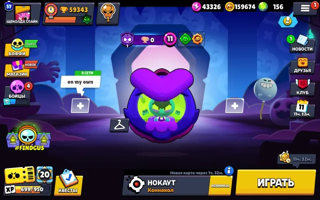 💓good account💓 43k power points; 159k coins; skins worth 3450 gems WITH REBINDING, 59343 trophies, 57 brawlers, 57 primes